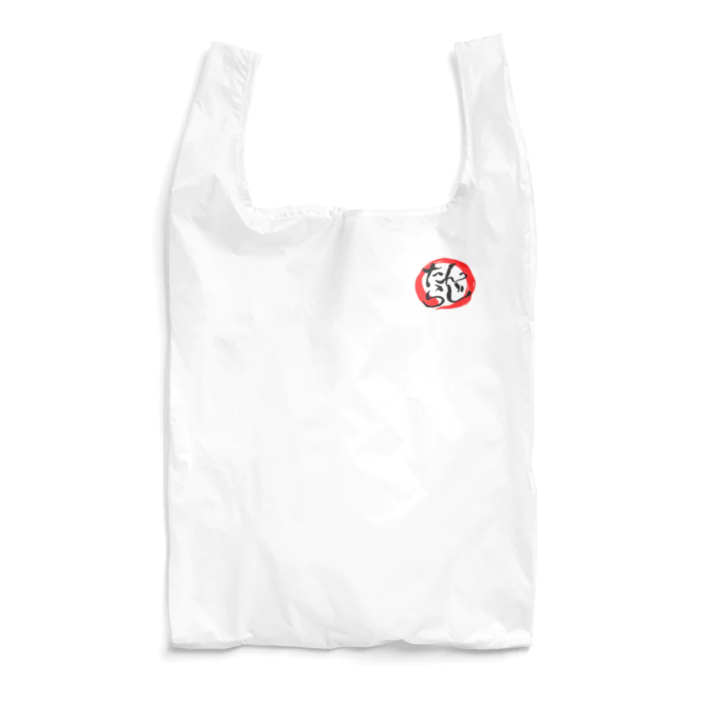 だいきのたんらじロゴバッグ Reusable Bag