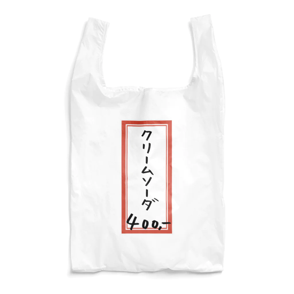 脂身通信Ｚの喫茶店・洋食♪メニュー♪クリームソーダ♪221019 Reusable Bag