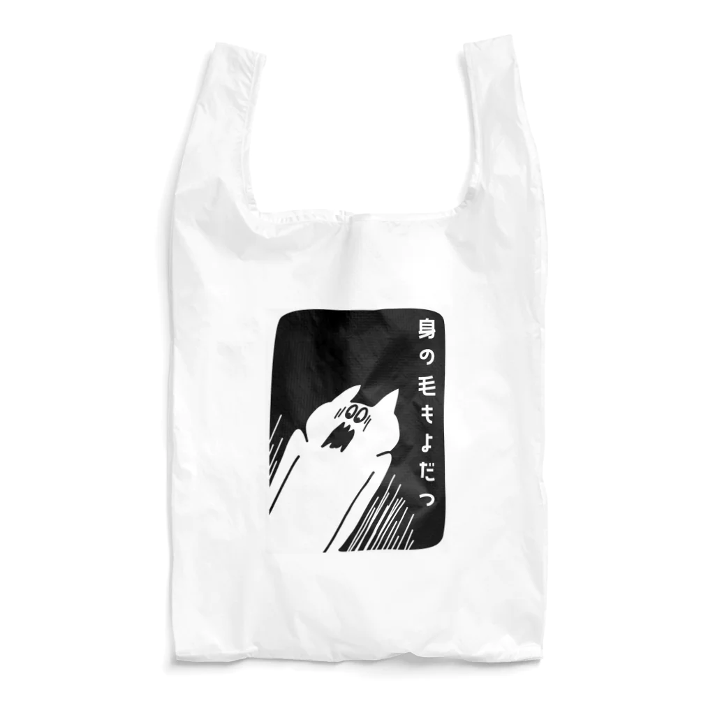 PokuStarの身の毛もよだつ Reusable Bag