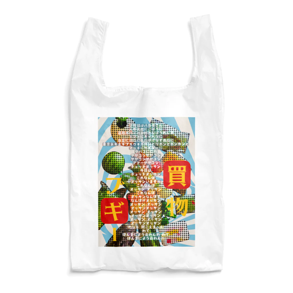 ちゃんめんちゃんのわてほんまによういわんわ Reusable Bag