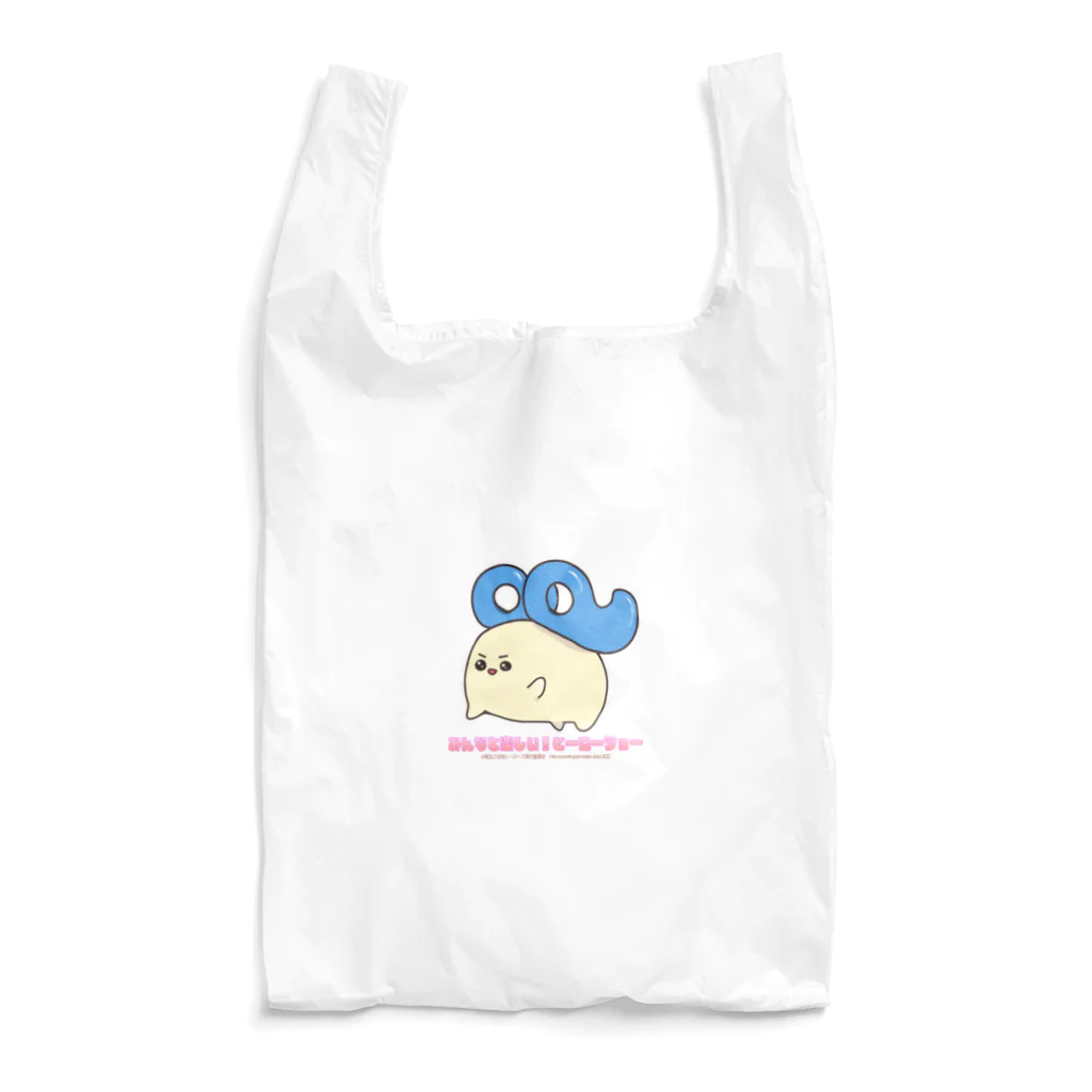 めいぷるはあとのみんなと楽しい！ヒーローショーたま Reusable Bag