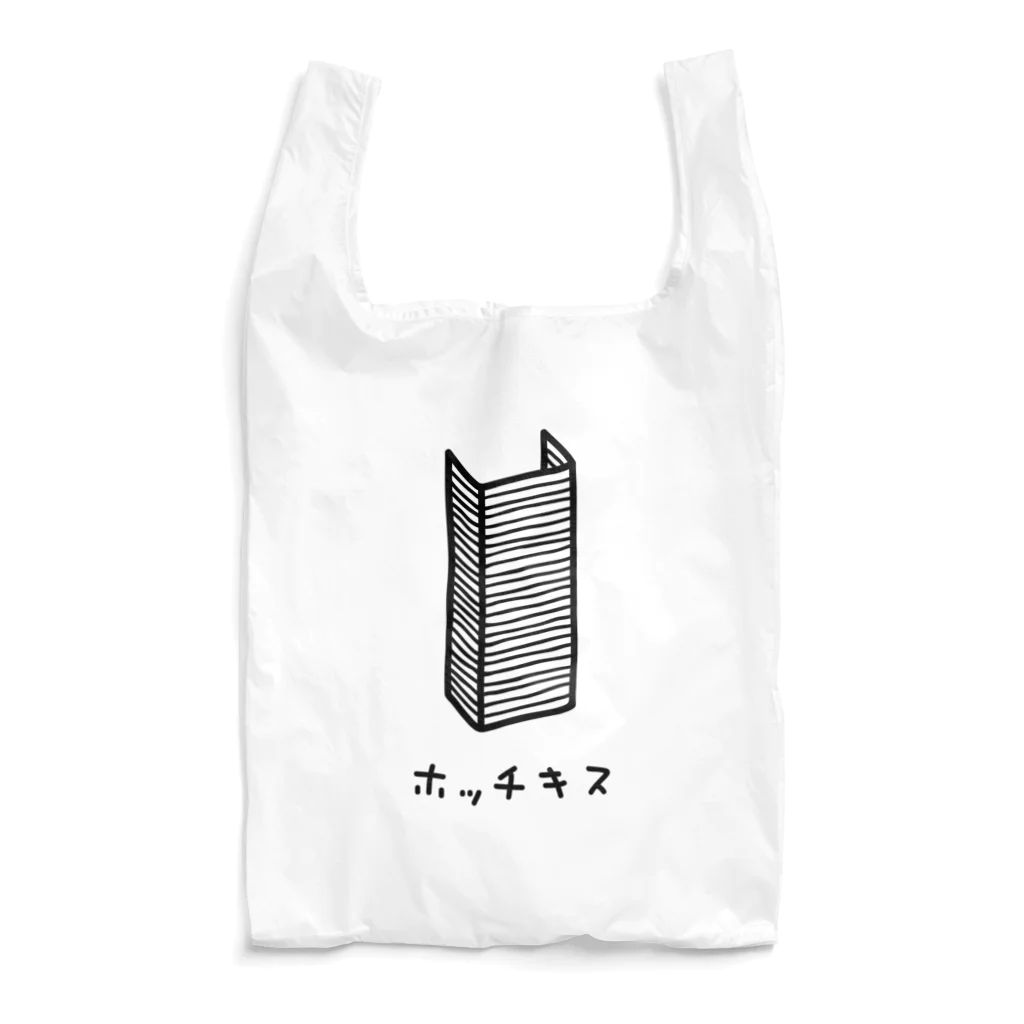 PokuStarのホッチキスの芯 Reusable Bag