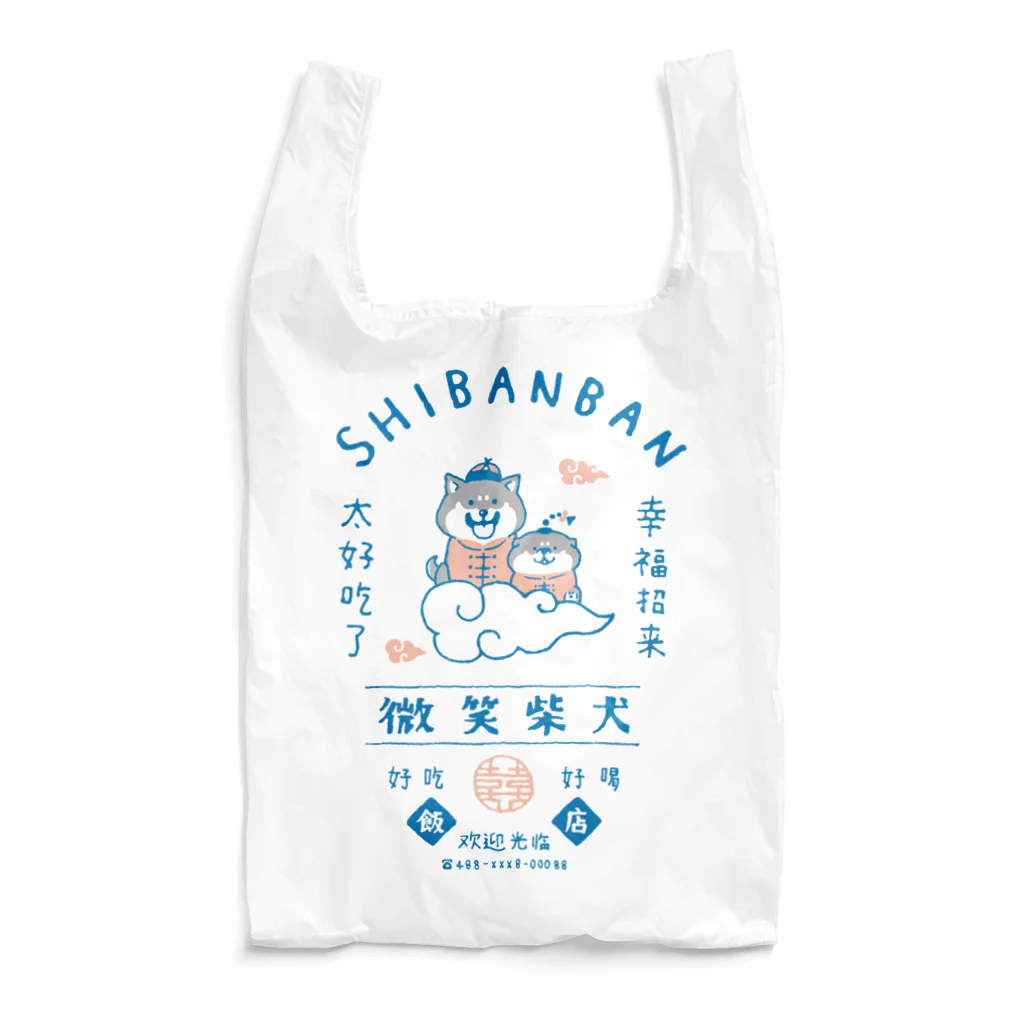 mindwaveincのしばんばん 微笑柴犬飯店（黒） Reusable Bag