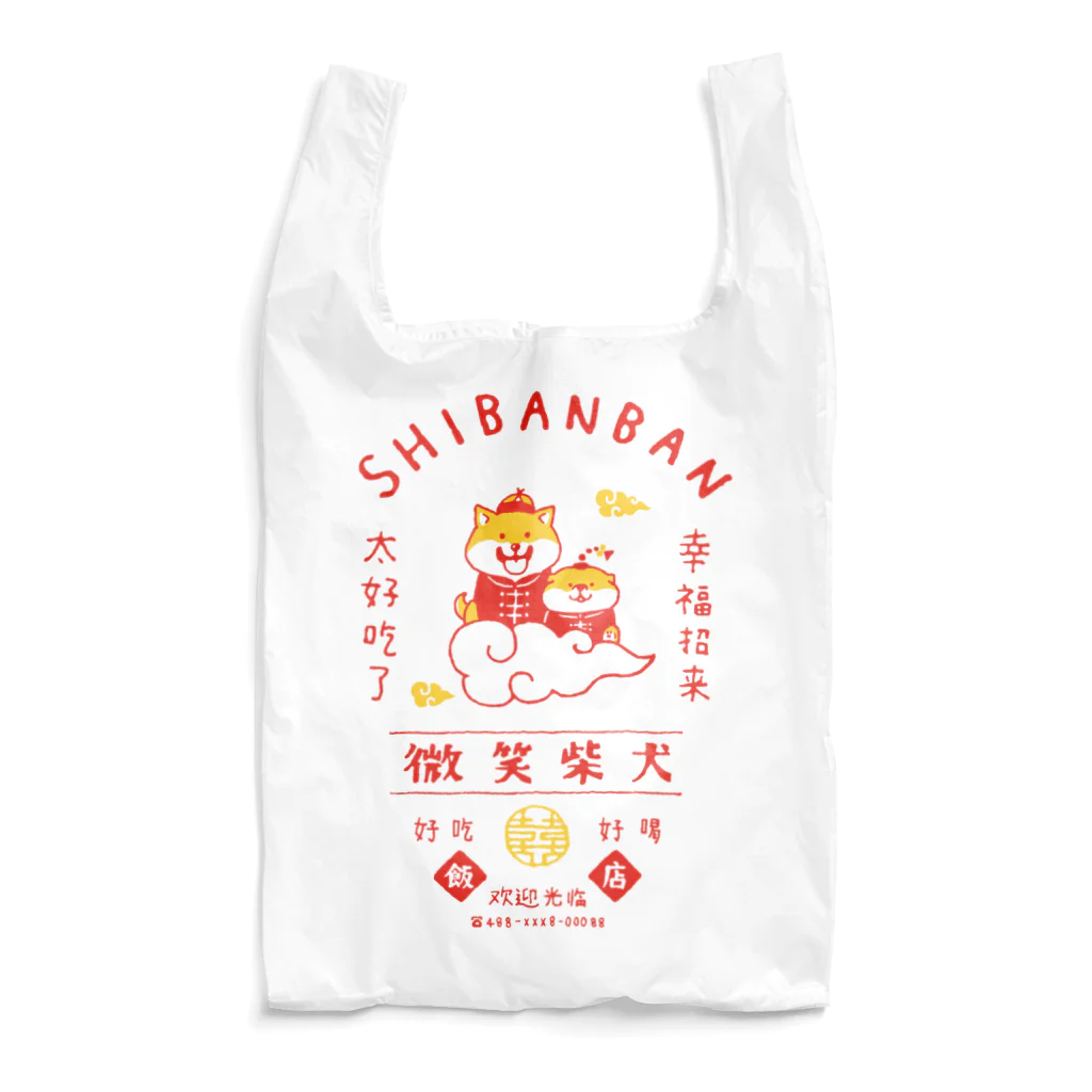 mindwaveincのしばんばん 微笑柴犬飯店（赤） Reusable Bag