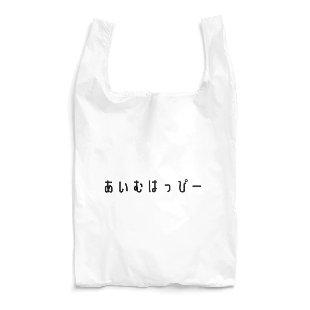 わらべのあいむはっぴー Reusable Bag