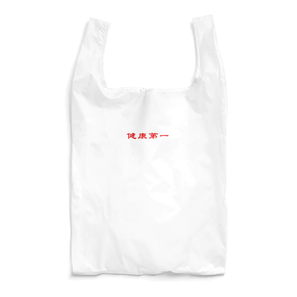 健康第一のRED Reusable Bag