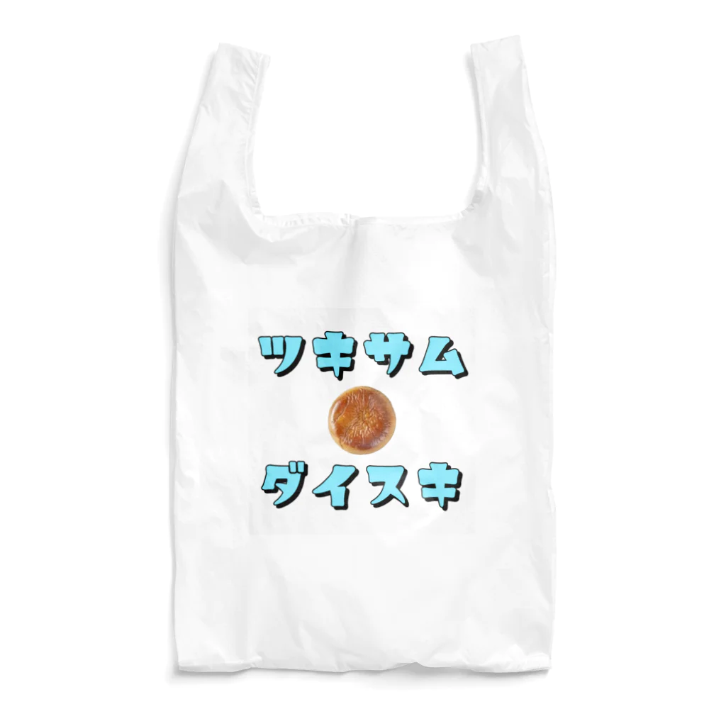 COLD MOON (コールド ムーン)のツキサムダイスキ Reusable Bag