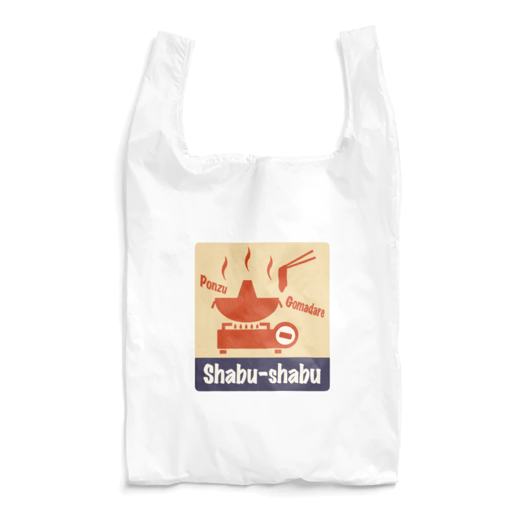 Siderunの館 B2のレトロ看板風なしゃぶしゃぶ Reusable Bag