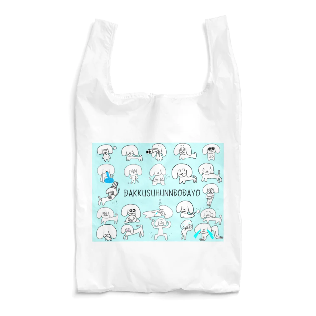 AoAのDAKKUSUHUNNDODAYO Reusable Bag