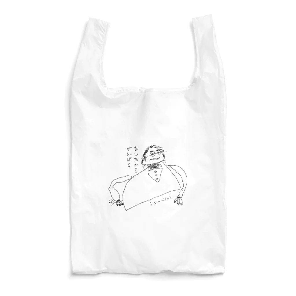 坊っちゃんとゆかいな音楽家たちのあしたからがんばるシューベルト Reusable Bag