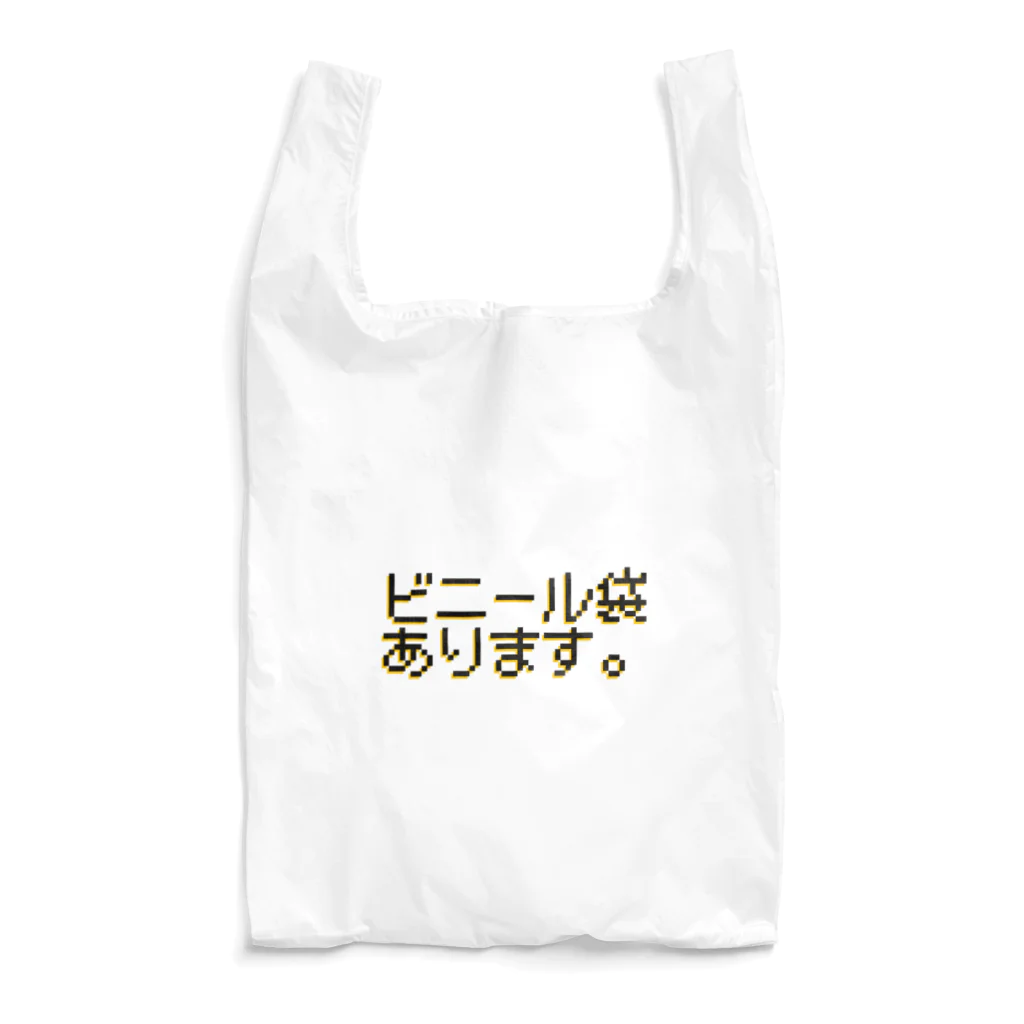 もっちーもちもちのビニール袋あります。 Reusable Bag