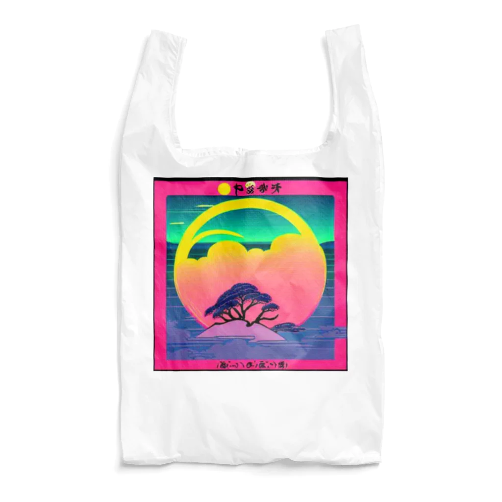 MedicalKUNの虹に沈む月、夕暮れの気持ち。 Reusable Bag