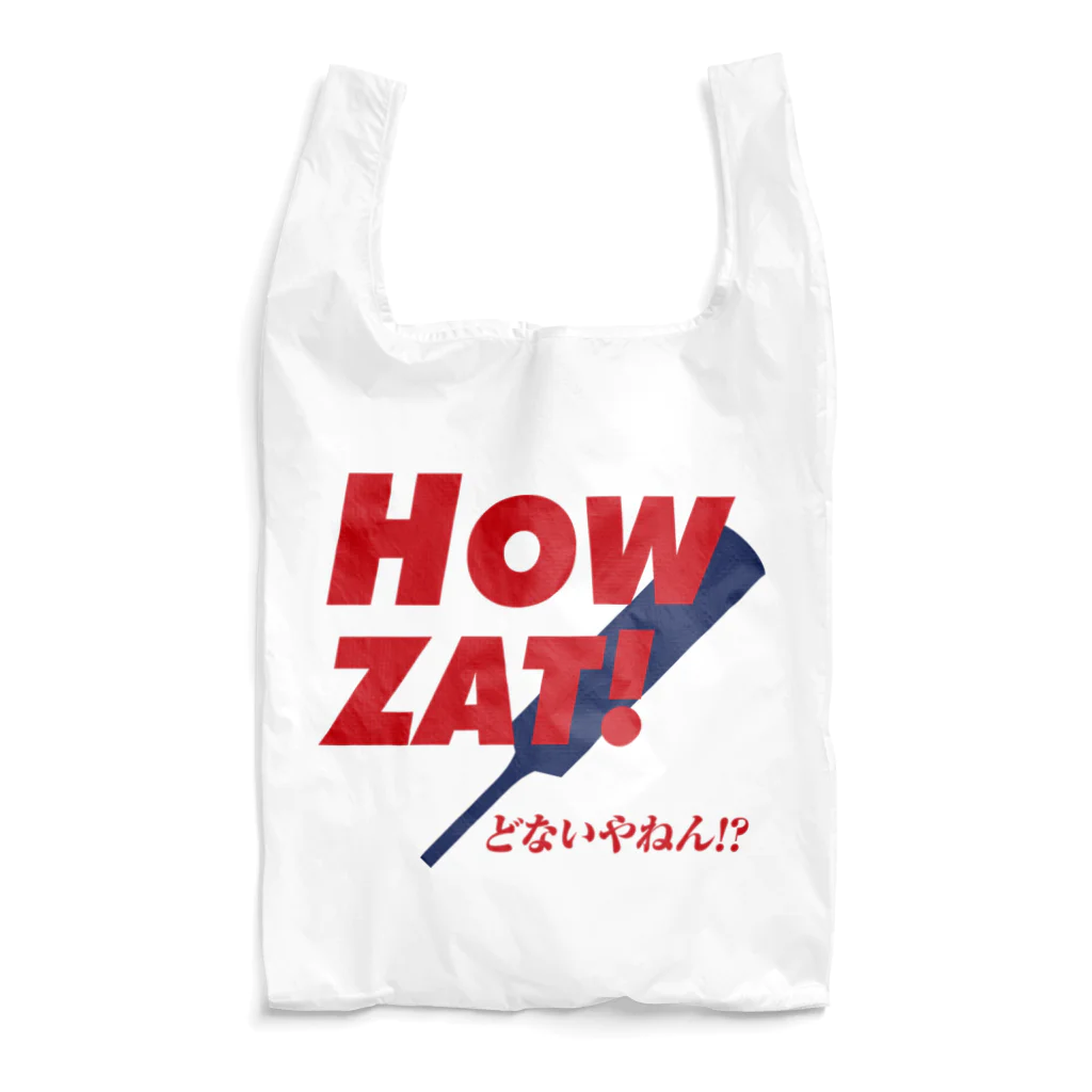 木村昇吾を応援しよう！のHOW ZAT! どないやねん！　クリケット日本代表木村昇吾 Reusable Bag