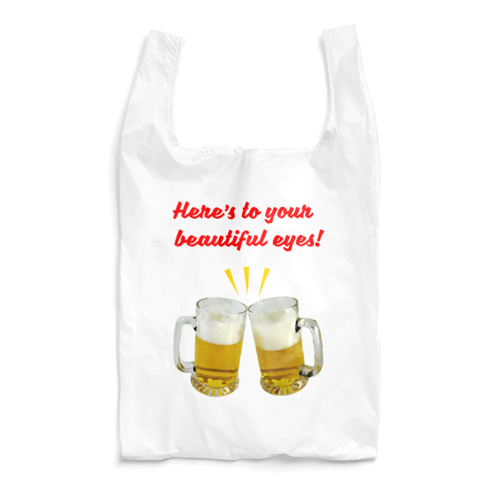 柏洋堂の Here's to your beautiful eyes! (君の美しい瞳に乾杯!) Reusable Bag