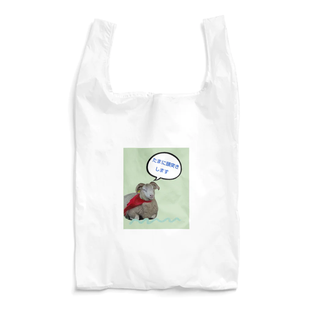 旅するナースのオス羊のハニーちゃん Reusable Bag