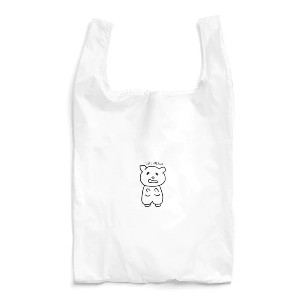 じゃが太郎&ちゃら太郎のつよいハムスター。 Reusable Bag