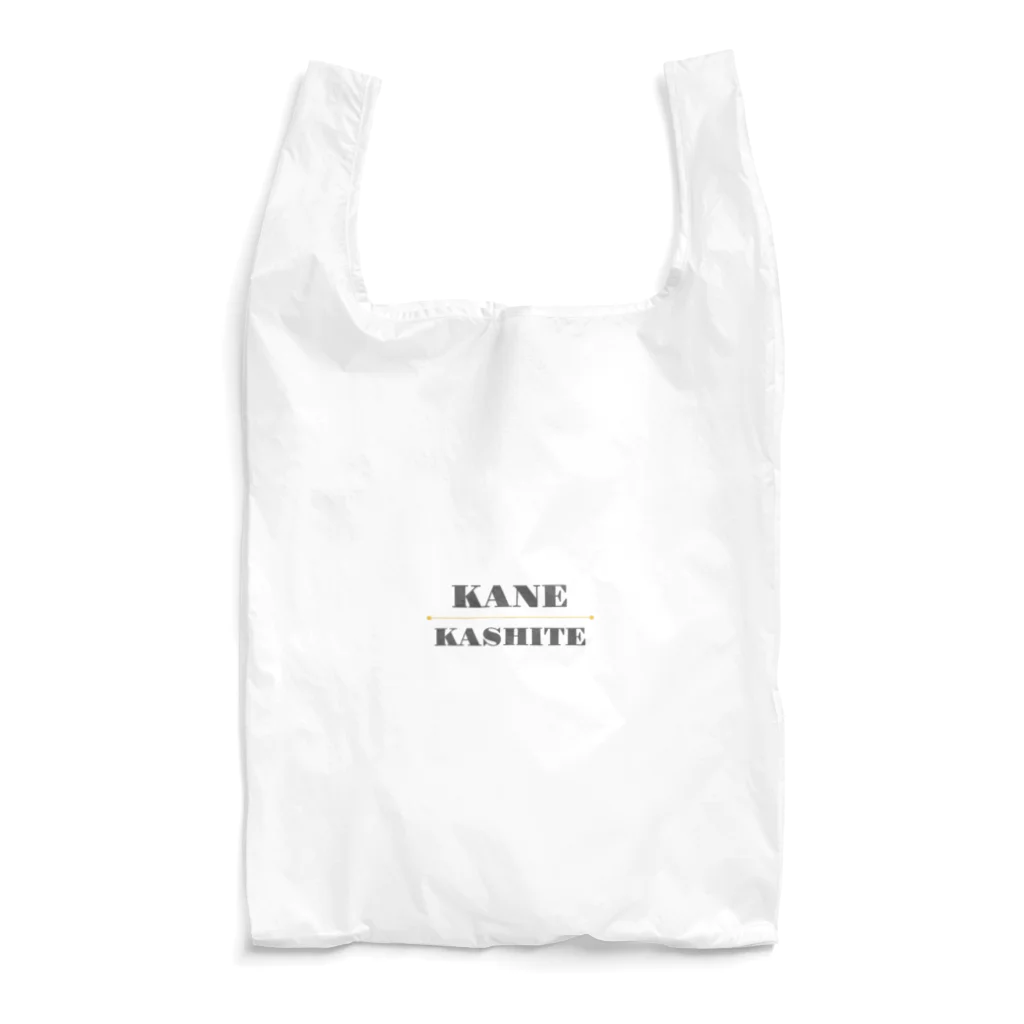 SAIMUSHAのKANE・KASHITE Reusable Bag