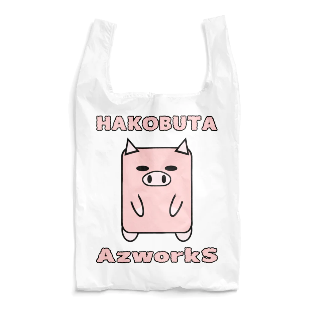 Ａ’ｚｗｏｒｋＳのハコブタ（ピンク） Reusable Bag