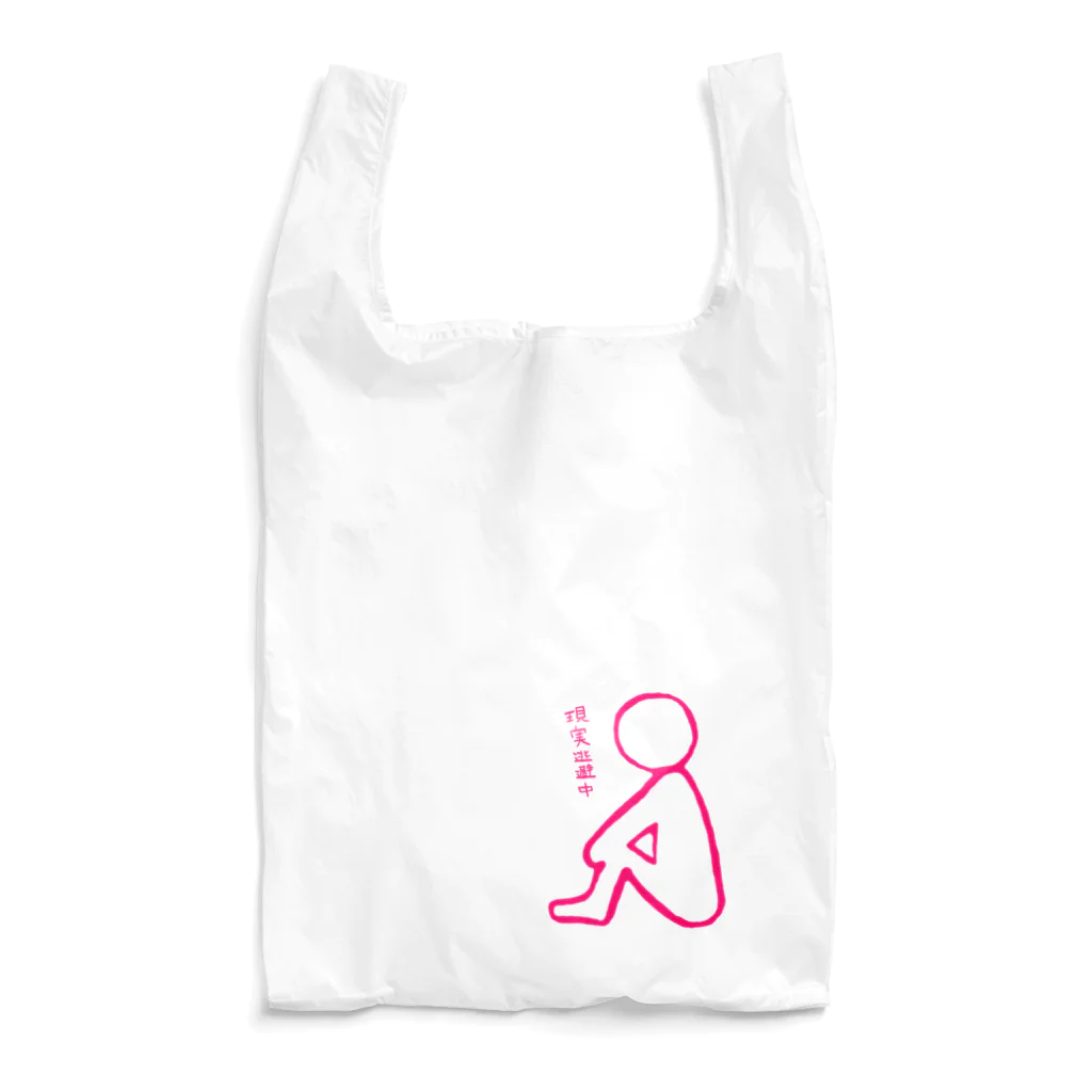 だらだら。の体育座りさん Reusable Bag