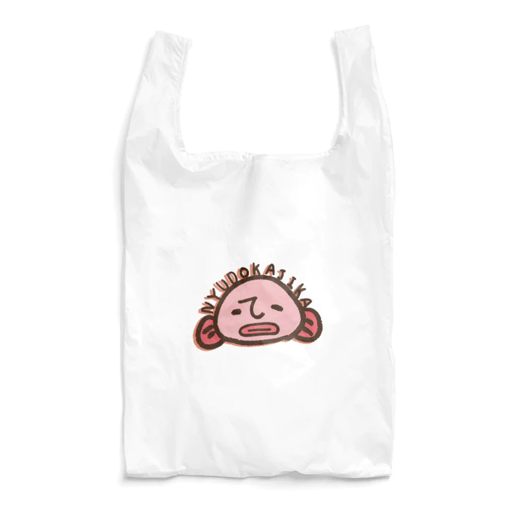 あやぺんのにゅうどうかじか Reusable Bag