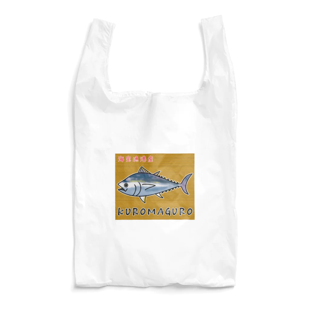 かいほう屋のKUROMAGURO(本マグロ) Reusable Bag