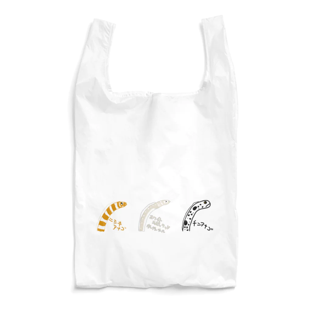 いきものや　のの（別館）のあなごにょろにょろ Reusable Bag