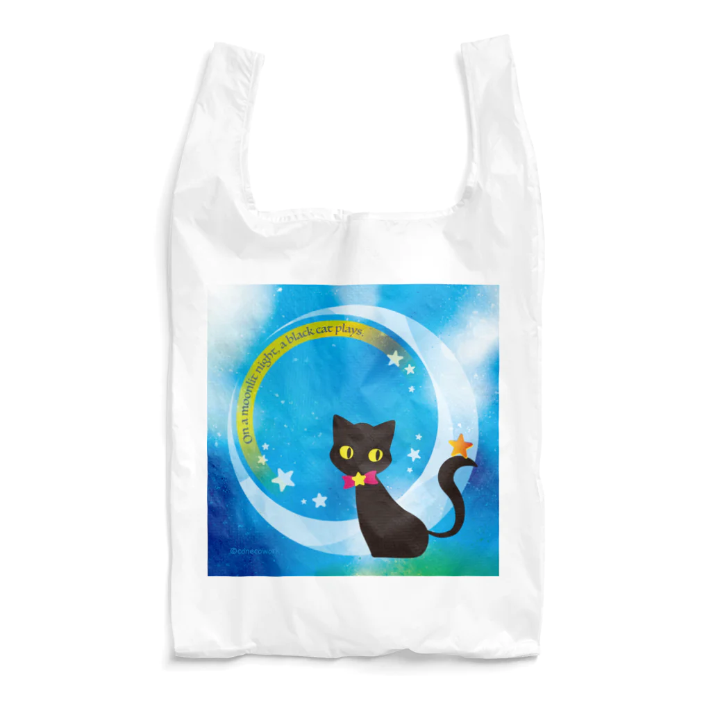 くろねこ工房の黒猫の戯れ Reusable Bag