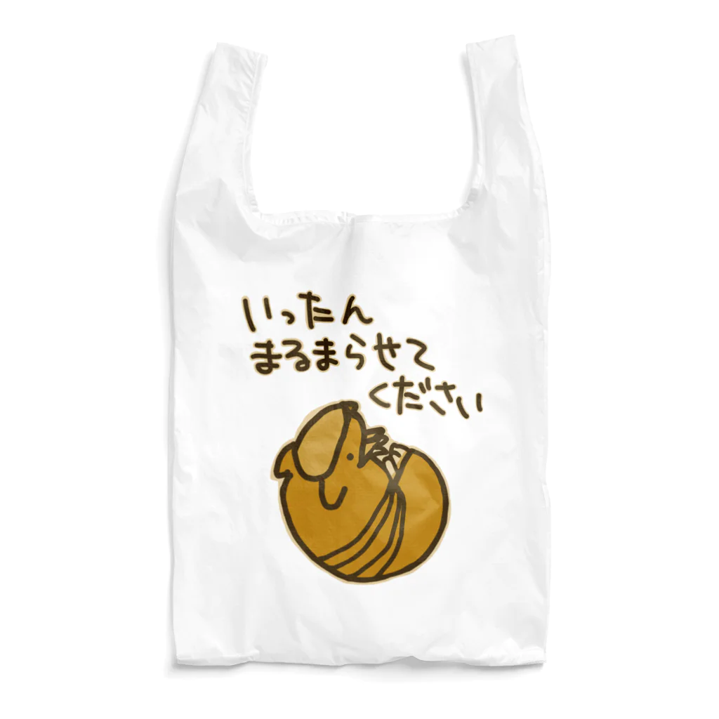 ミナミコアリクイ【のの】の一旦まるまらせてほしい【アルマジロ】 Reusable Bag