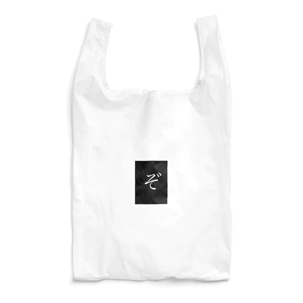 えり@ポーカーなどのぞT Reusable Bag