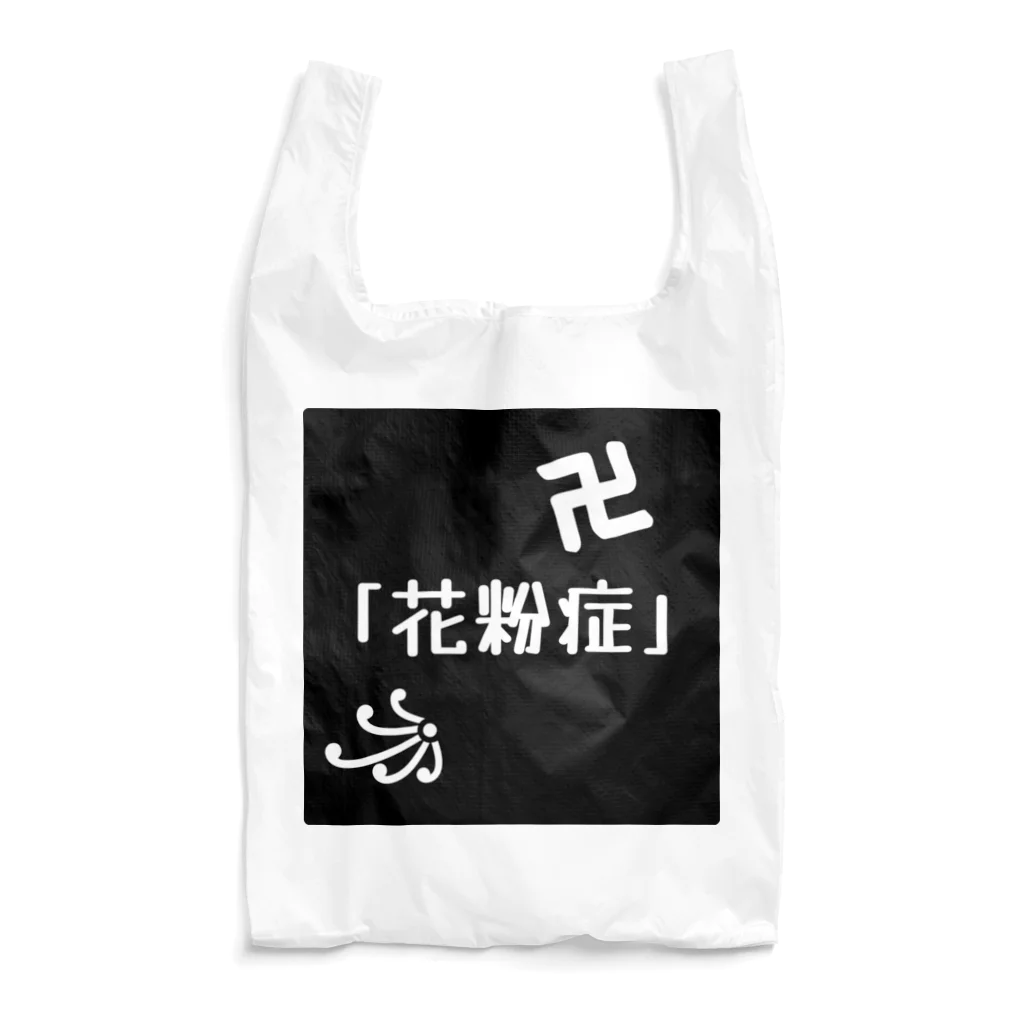 ❣ 𝐩𝐨𝐩 𝐜𝐨𝐥𝐥𝐞𝐜𝐭𝐢𝐨𝐧'𝐬 ❣の花粉症アイテム Reusable Bag