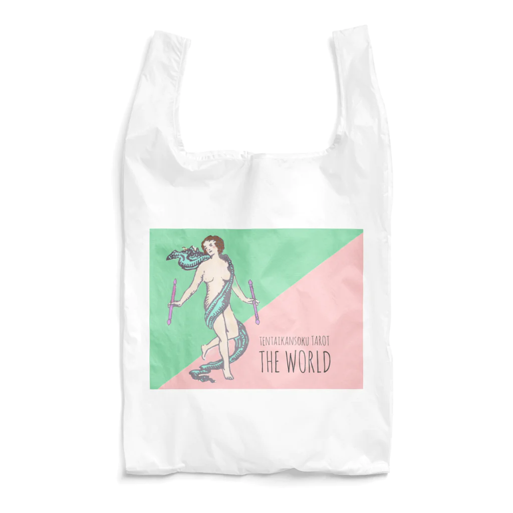 天体観測official web shopハイブリッドレインボウのtentaikansoku TAROT沙汰袋シリーズ Reusable Bag