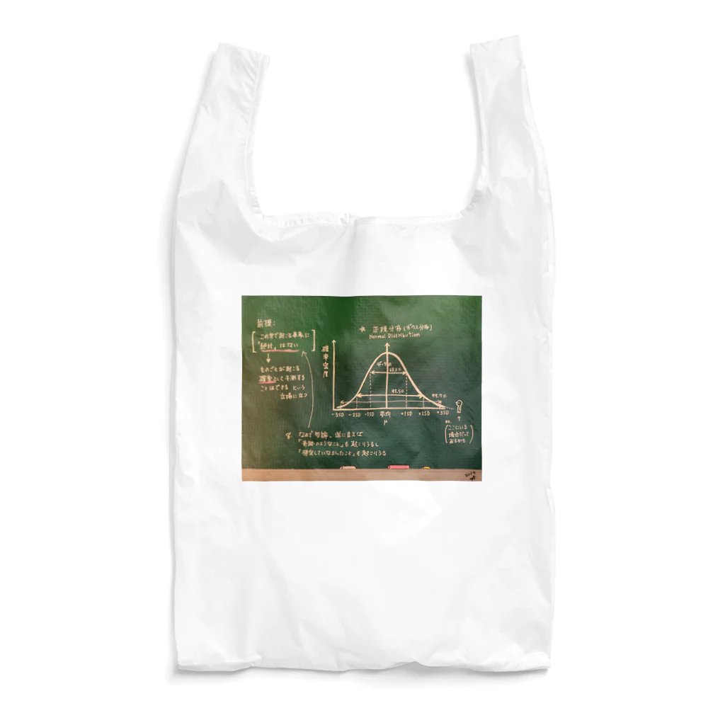 ao-boshiの正規分布 Reusable Bag