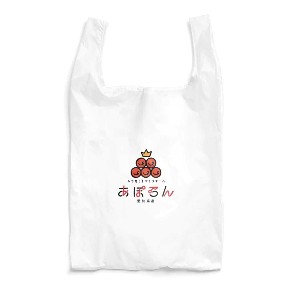 あぽろん🍅ムラカミトマトファームのあぽろんグッズ Reusable Bag