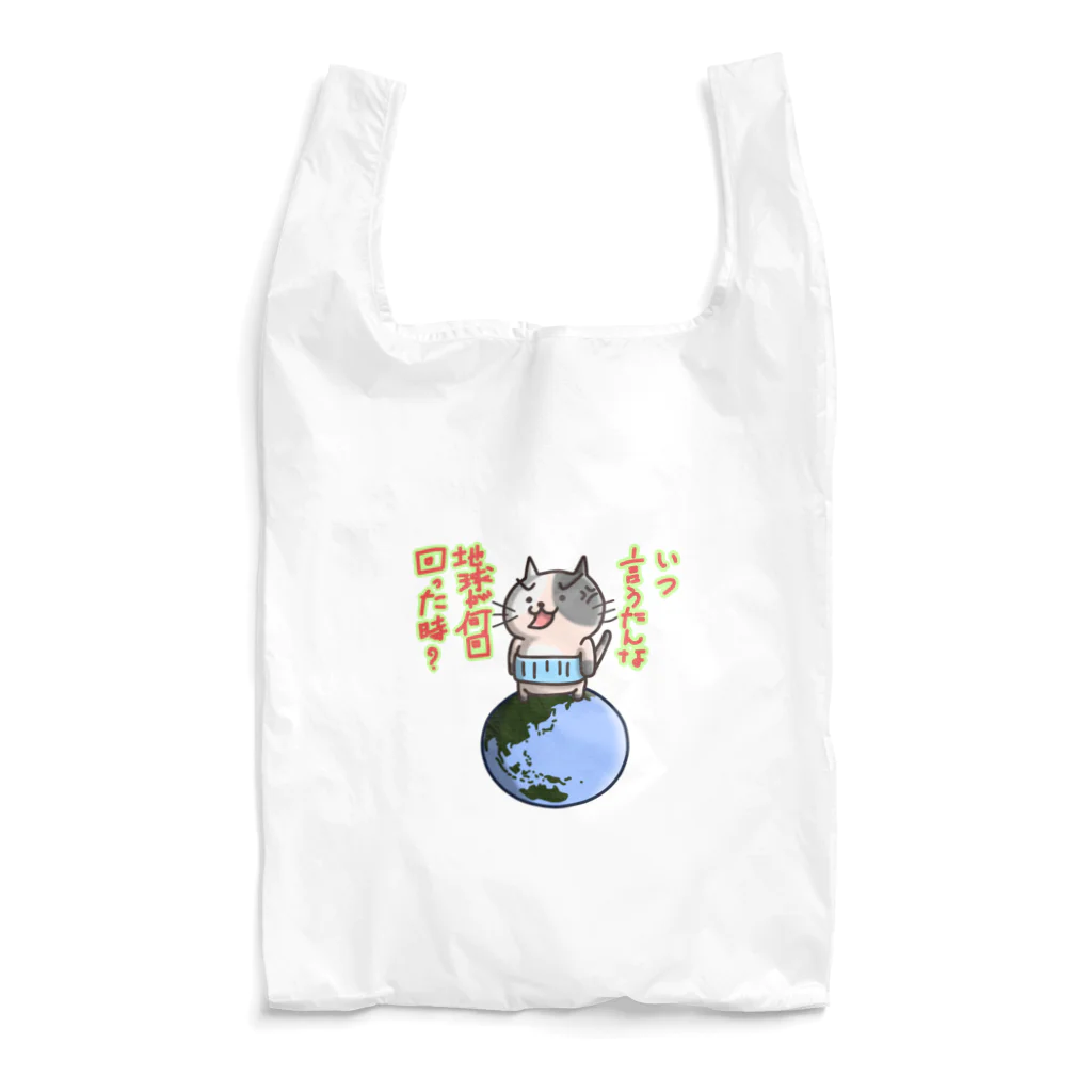 ひよこ男爵とまだむにゃんのいつ言うたんにゃん Reusable Bag