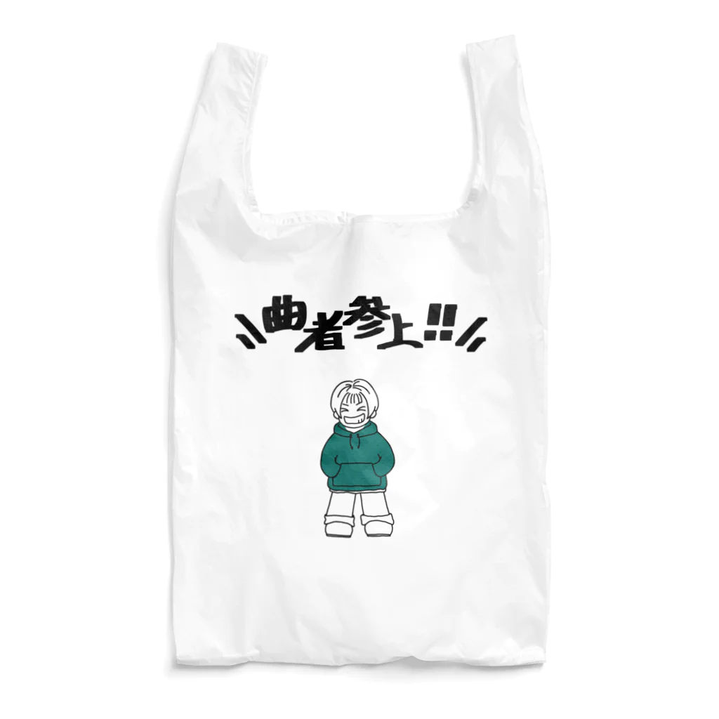 a-bow's workshop(あーぼぅズ ワークショップ)の曲者参上‼︎ Reusable Bag