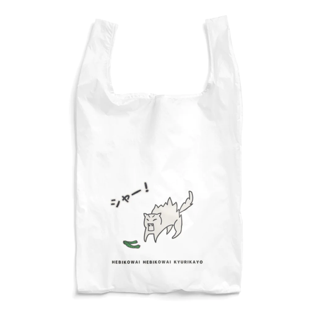 ari designの勘違いネコ（ヘビ怖い編） Reusable Bag