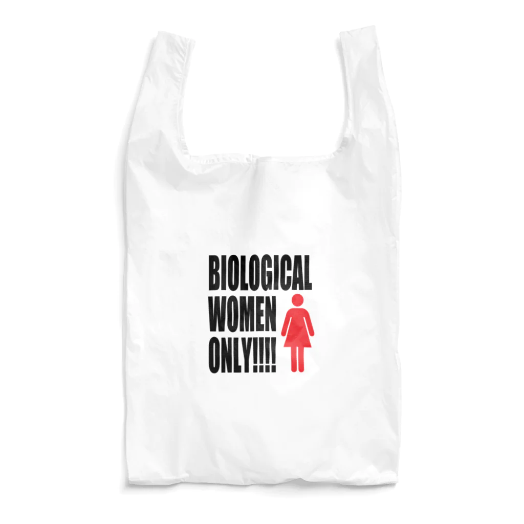 sakemi99の女子トイレをなくすな Reusable Bag