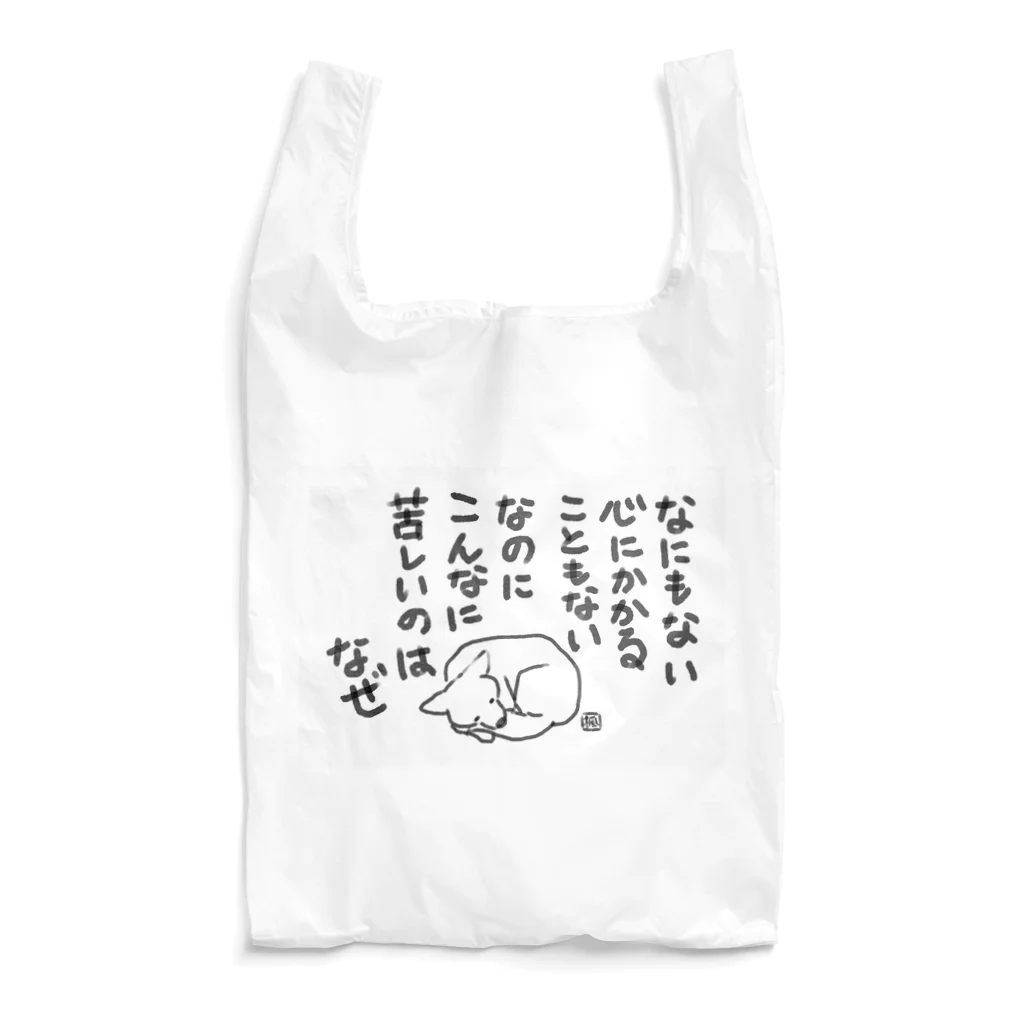 熊沢雑貨店のなぜ Reusable Bag