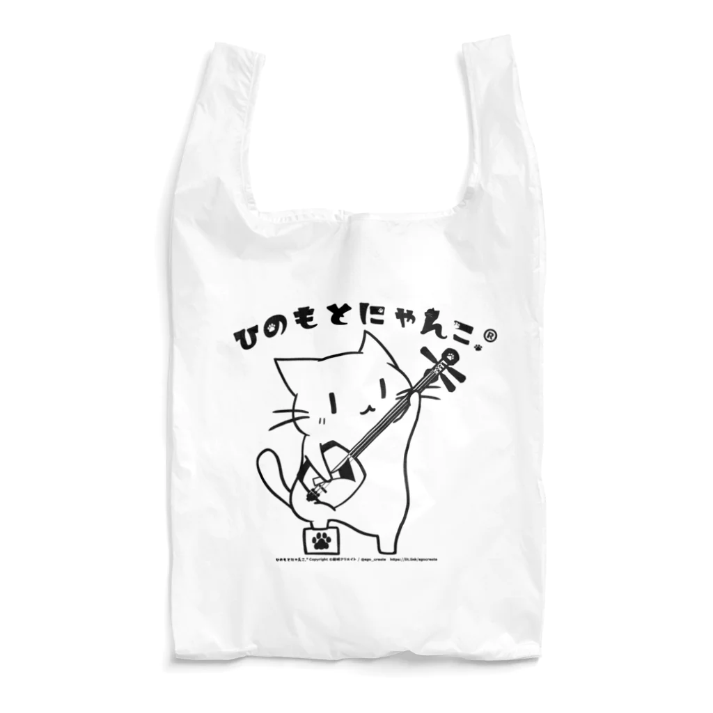 絵娯クリエイトのひのもとにゃんこ®️ 三味線 モノクロver. 黒檀 Reusable Bag