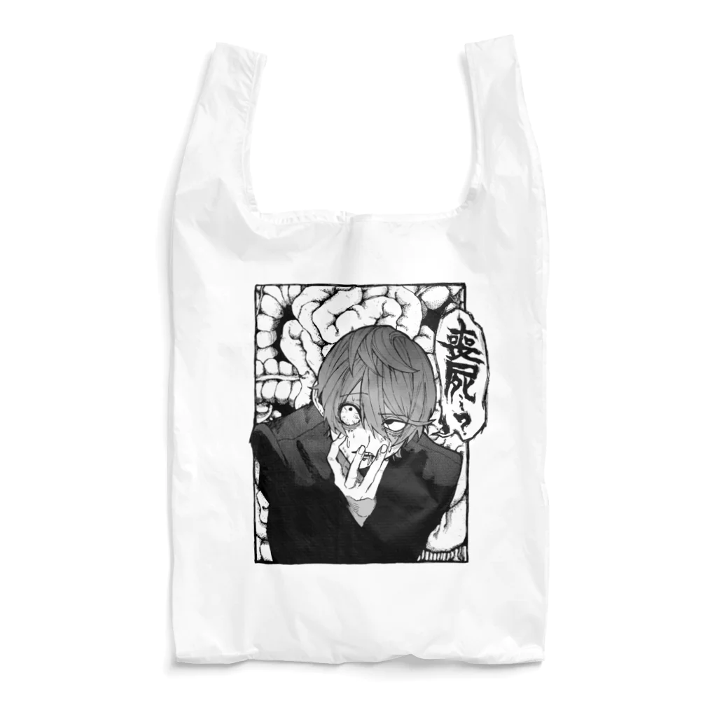 神無月ピヨの蝕まれゾンビくん🧠 Reusable Bag