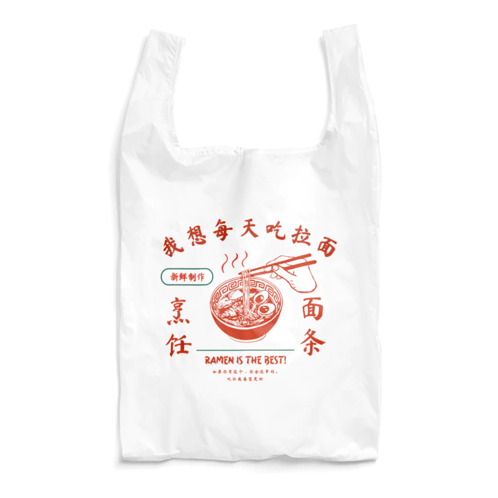 もものラーメン大好きシリーズ Reusable Bag