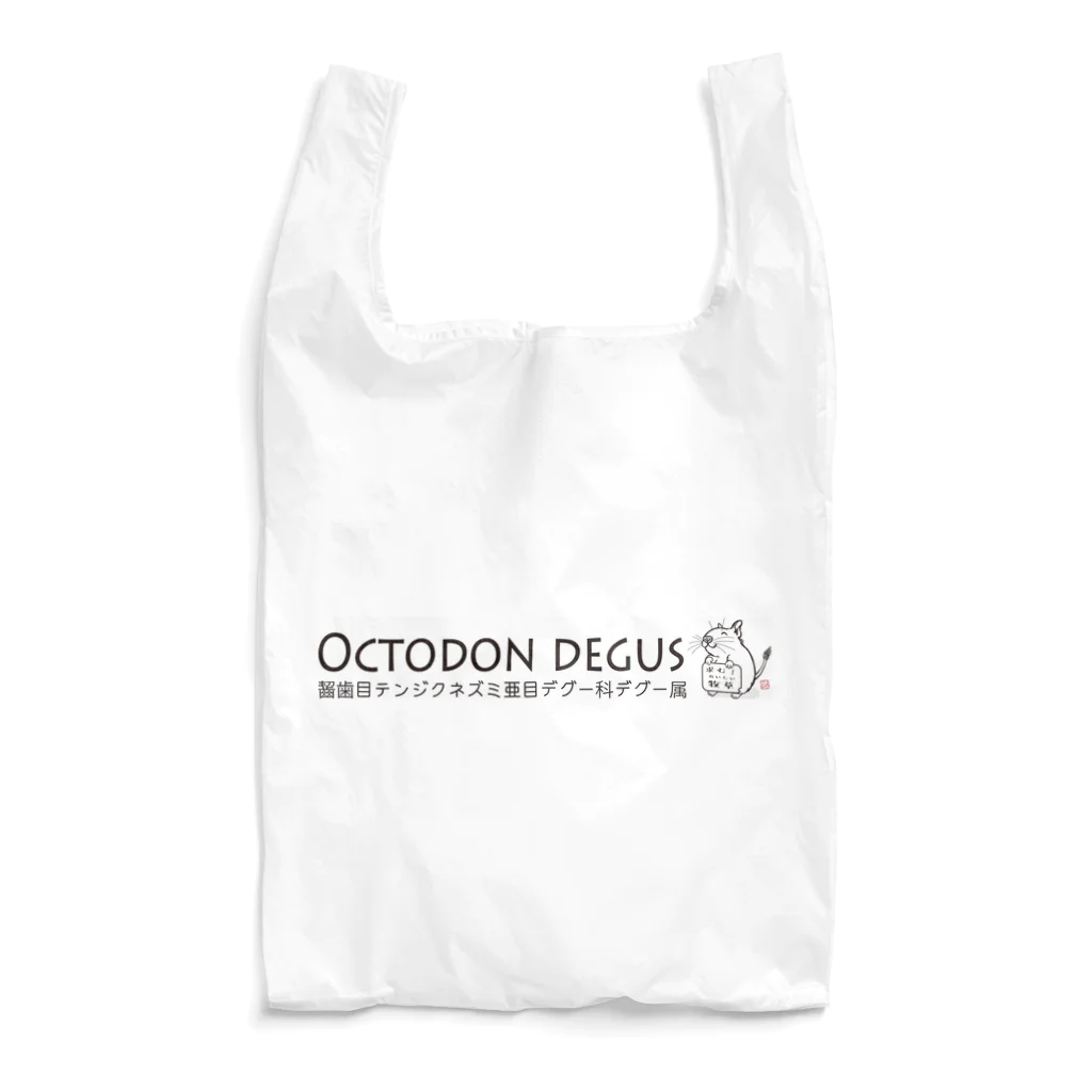 はやてん๑のOctodon Degus Reusable Bag