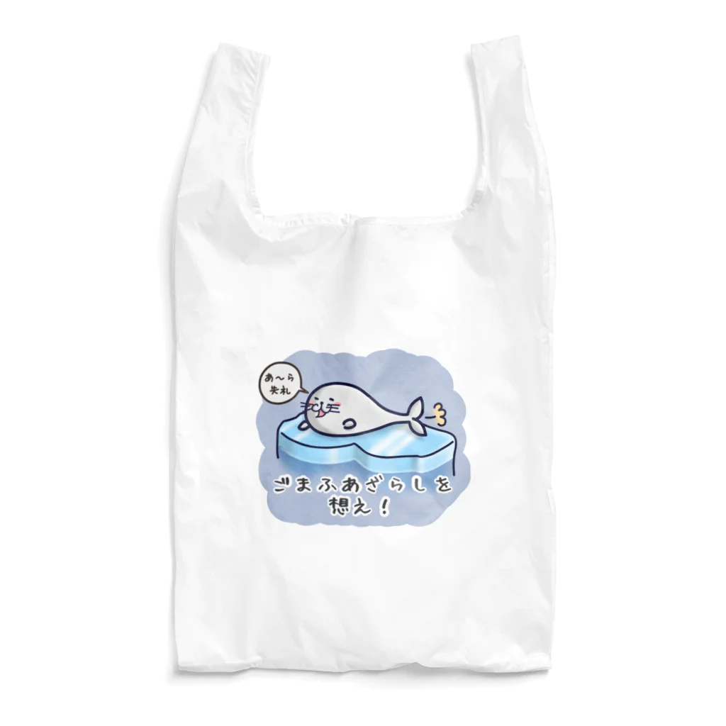 ひよこ男爵とまだむにゃんのごまふあざらにゃん Reusable Bag