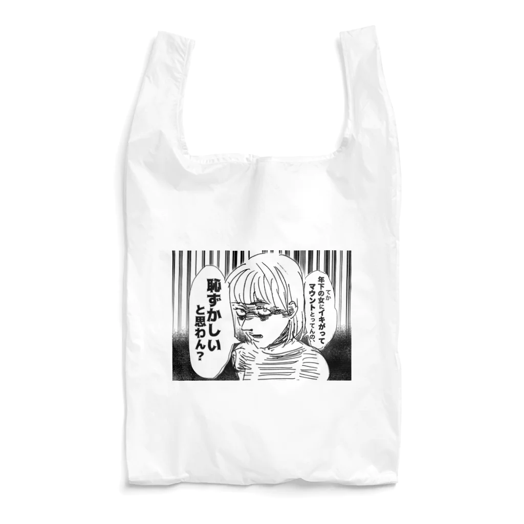 うまちゃんの代わりに怒ってくれるお姉さんシリーズ1 Reusable Bag