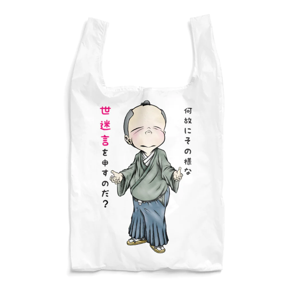 メイプル楓／イラストレーターの【お役人様：侍が官僚になった天下泰平】/ Vol019364_suzuri_text Reusable Bag