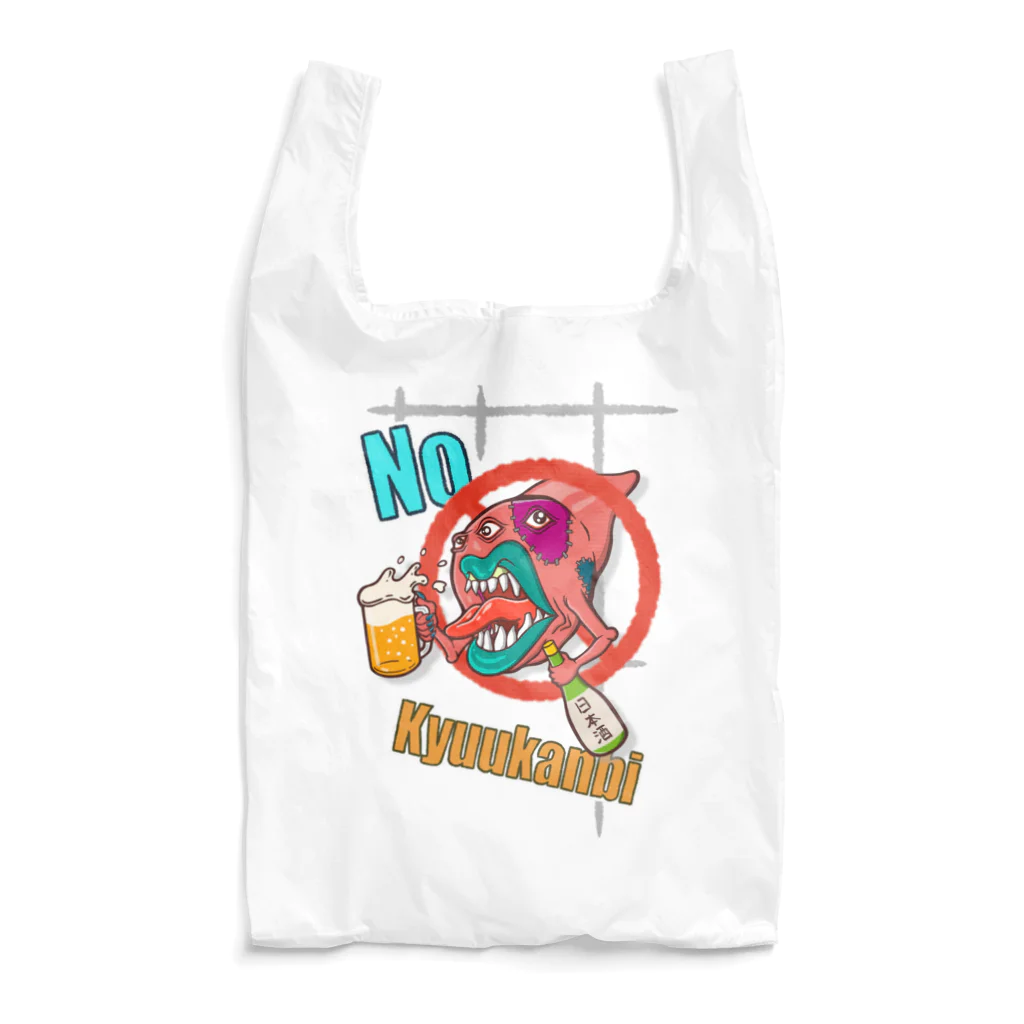 Siderunの館 B2のNo 休肝日 Reusable Bag