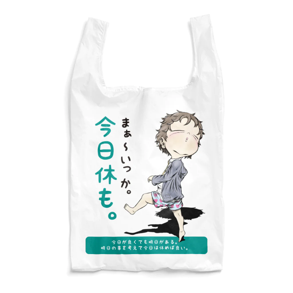 メイプル楓／イラストレーターの【現代社会：その直感の理由】/ Vol019568_suzuri_text Reusable Bag