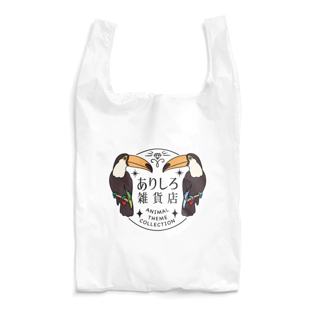 ありしろ雑貨店(suzuri支店)のありしろ雑貨店公式グッズ Reusable Bag