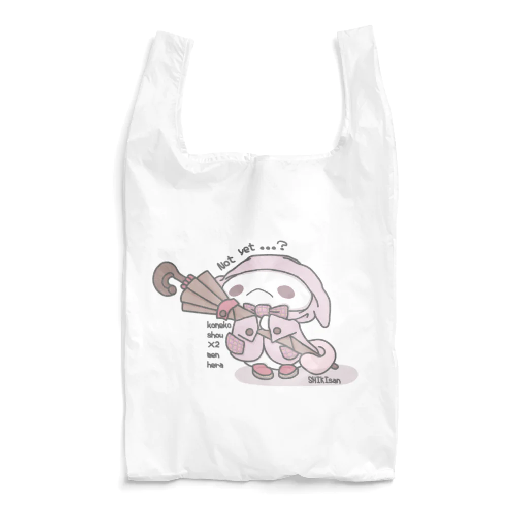 itsuto-こねこしょうしょうめんへらの「まだかなあ…？」 Reusable Bag