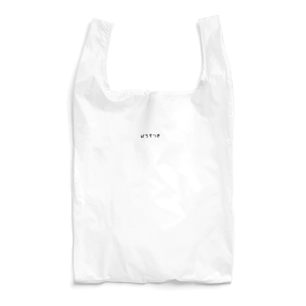uso800のうそつきグッズ Reusable Bag